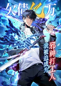 墨色江湖 爱漫画国漫精选作品封面
